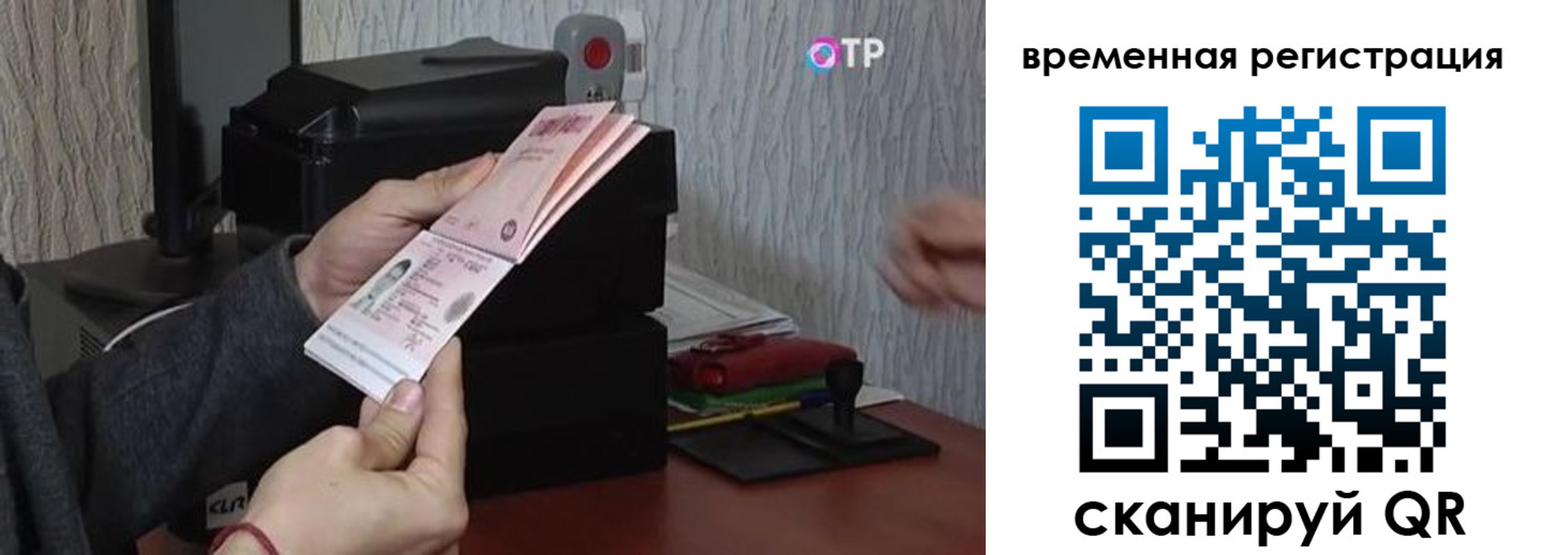 прописка для военкомата в Гремячинске
