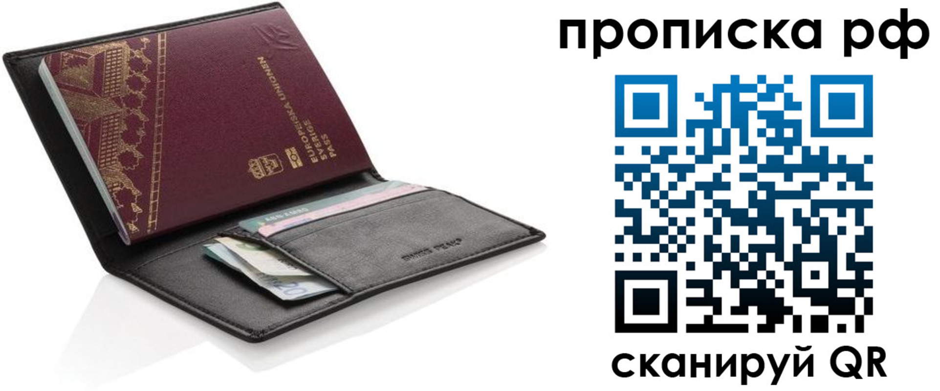 прописка для работы в Гремячинске