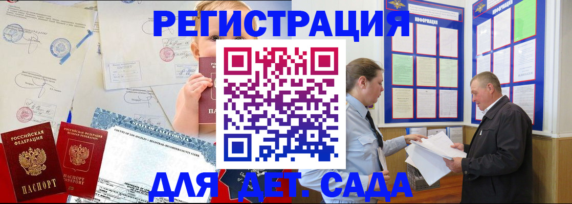 регистрация в Гремячинске