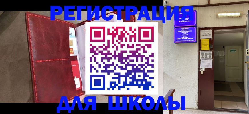 прописка ребенка в Гремячинске