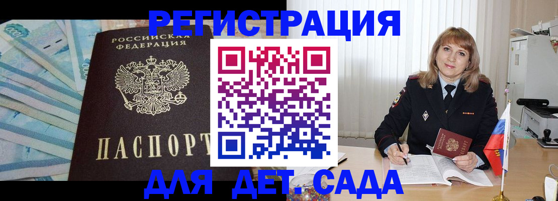 регистрация для школы в Гремячинске